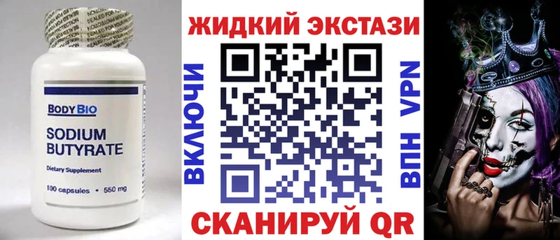 Бутират оксибутират  Купить закладки  Нижние Серги 