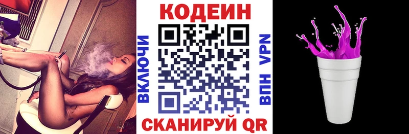 Купить  Нижние Серги  Кодеиновый сироп Lean Purple Drank 